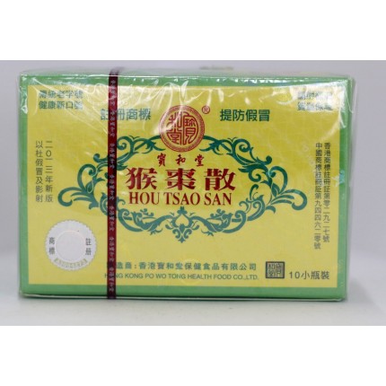 寶和堂猴棗散